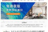 我们作为一家以技术驱动精准获客的网站优化公司