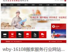 搬家服务