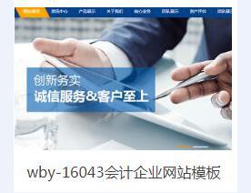 企业网站